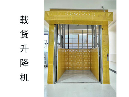 升降平台