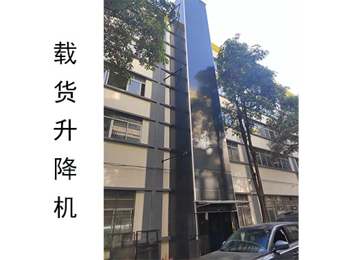 液压升降平台